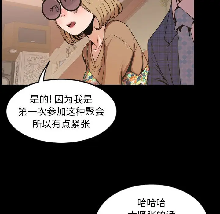 今天有空吗？[顶通]韩漫全集-今天有空吗？ 第30话无删减无遮挡章节图片 