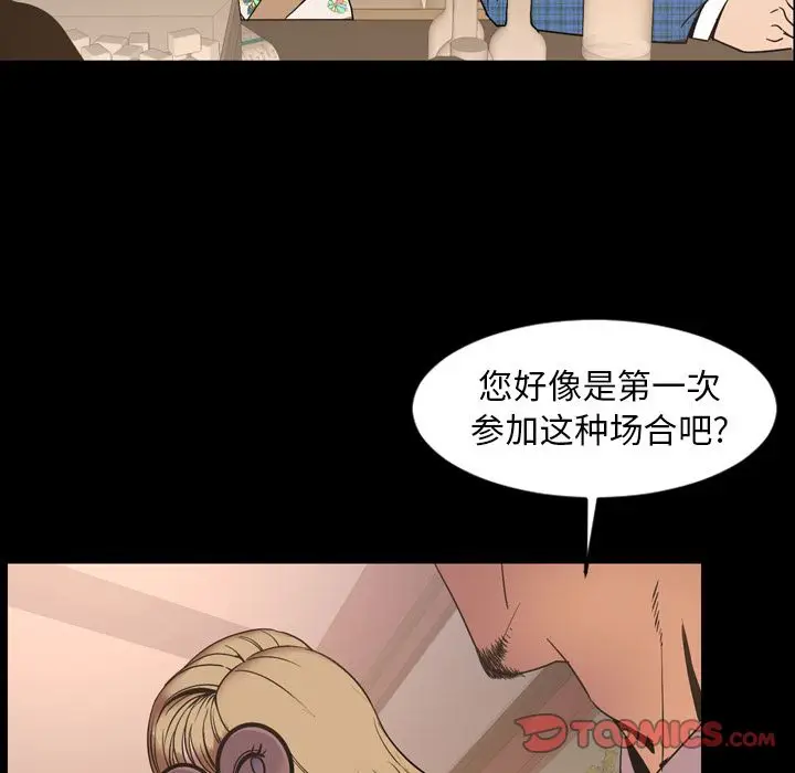 今天有空吗？[顶通]韩漫全集-今天有空吗？ 第30话无删减无遮挡章节图片 