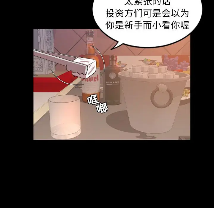 今天有空吗？[顶通]韩漫全集-今天有空吗？ 第30话无删减无遮挡章节图片 