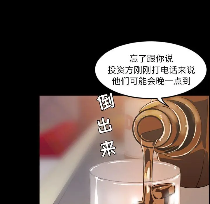 今天有空吗？[顶通]韩漫全集-今天有空吗？ 第30话无删减无遮挡章节图片 