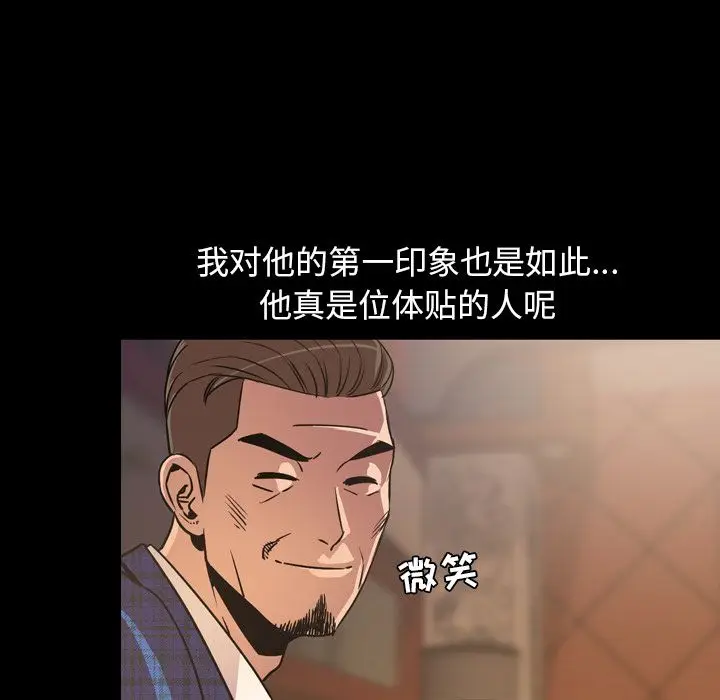 今天有空吗？[顶通]韩漫全集-今天有空吗？ 第30话无删减无遮挡章节图片 
