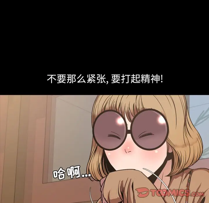 今天有空吗？[顶通]韩漫全集-今天有空吗？ 第30话无删减无遮挡章节图片 