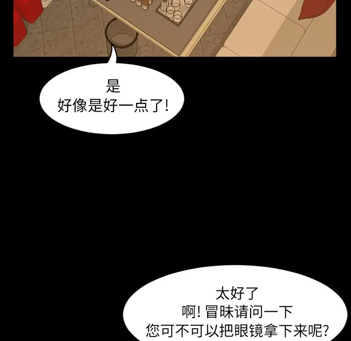 今天有空吗？[顶通]韩漫全集-今天有空吗？ 第30话无删减无遮挡章节图片 
