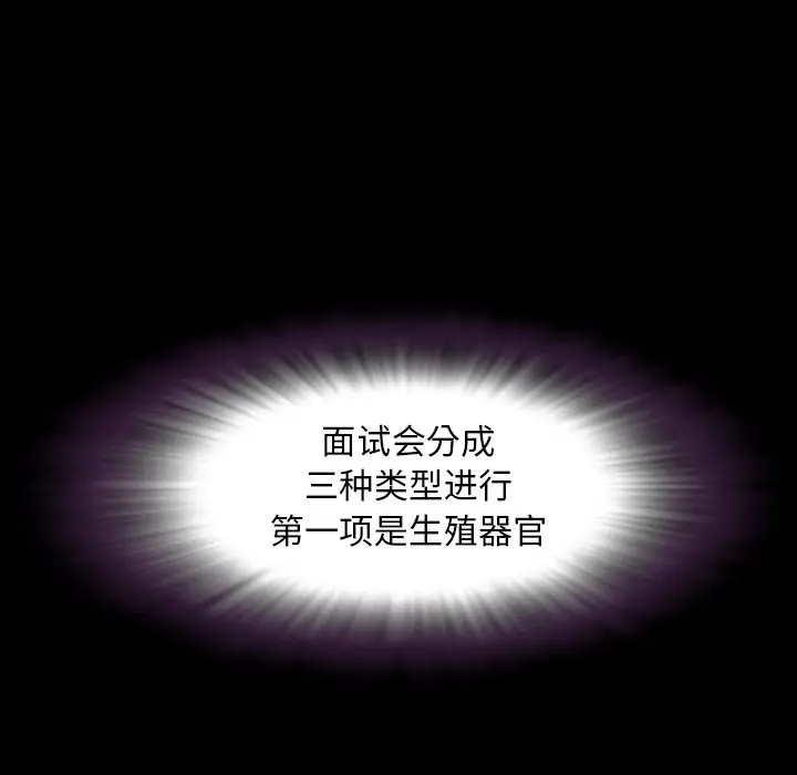 今天有空吗？[顶通]韩漫全集-今天有空吗？ 第30话无删减无遮挡章节图片 