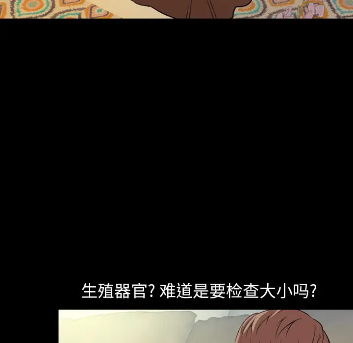 今天有空吗？[顶通]韩漫全集-今天有空吗？ 第30话无删减无遮挡章节图片 