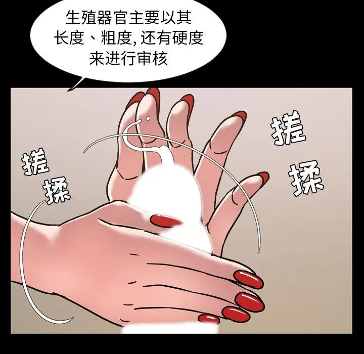 今天有空吗？[顶通]韩漫全集-今天有空吗？ 第30话无删减无遮挡章节图片 
