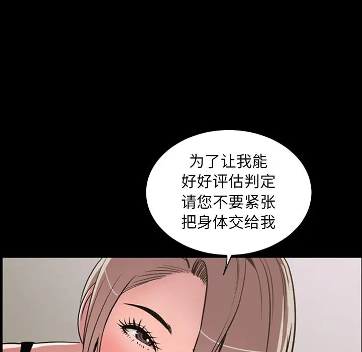 今天有空吗？[顶通]韩漫全集-今天有空吗？ 第30话无删减无遮挡章节图片 