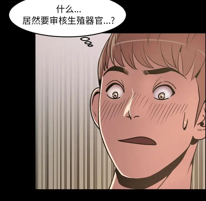 今天有空吗？[顶通]韩漫全集-今天有空吗？ 第30话无删减无遮挡章节图片 