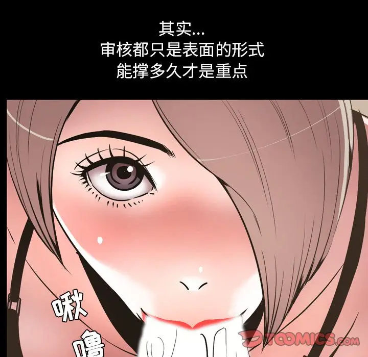 今天有空吗？[顶通]韩漫全集-今天有空吗？ 第30话无删减无遮挡章节图片 