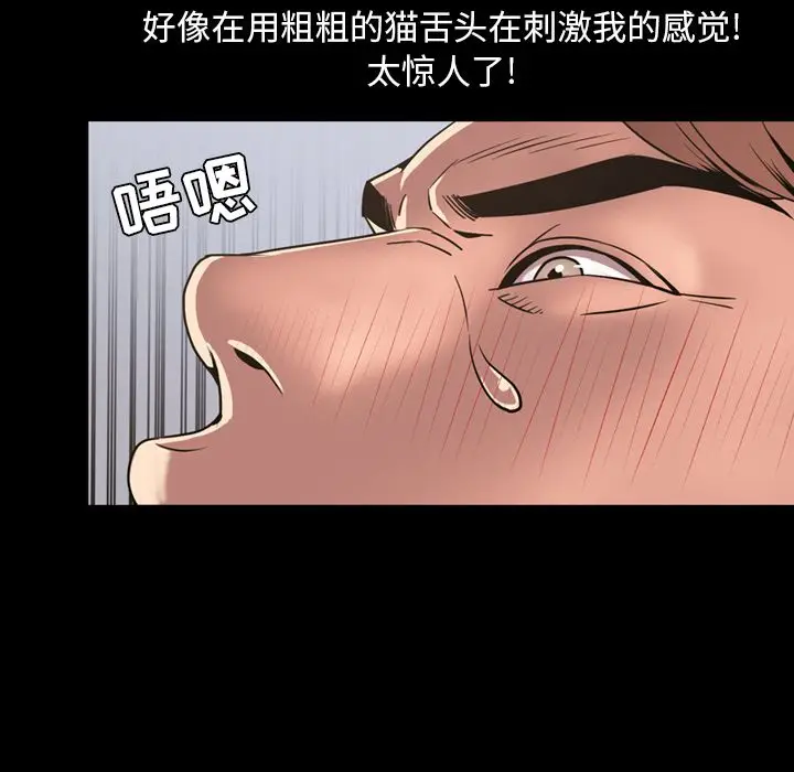 今天有空吗？[顶通]韩漫全集-今天有空吗？ 第30话无删减无遮挡章节图片 