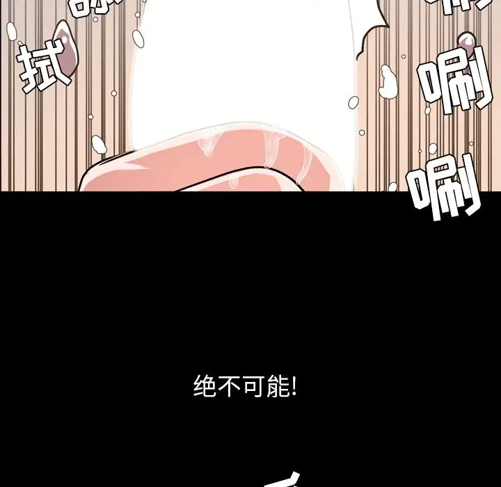 今天有空吗？[顶通]韩漫全集-今天有空吗？ 第30话无删减无遮挡章节图片 