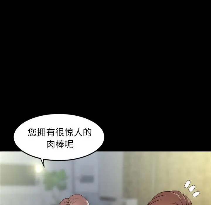 今天有空吗？[顶通]韩漫全集-今天有空吗？ 第30话无删减无遮挡章节图片 