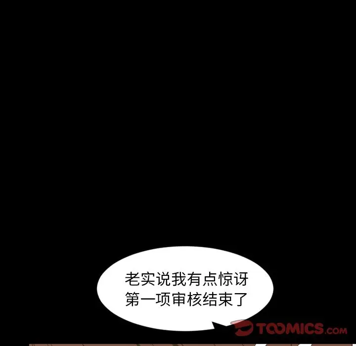 今天有空吗？[顶通]韩漫全集-今天有空吗？ 第30话无删减无遮挡章节图片 