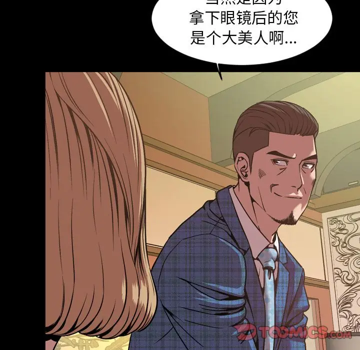 今天有空吗？[顶通]韩漫全集-今天有空吗？ 第31话无删减无遮挡章节图片 