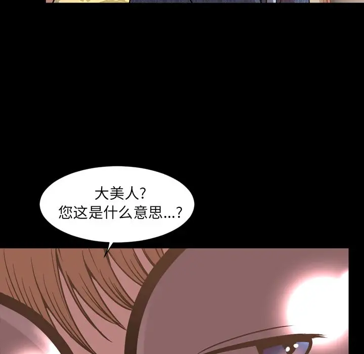 今天有空吗？[顶通]韩漫全集-今天有空吗？ 第31话无删减无遮挡章节图片 