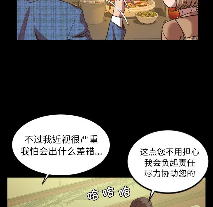 今天有空吗？[顶通]韩漫全集-今天有空吗？ 第31话无删减无遮挡章节图片 