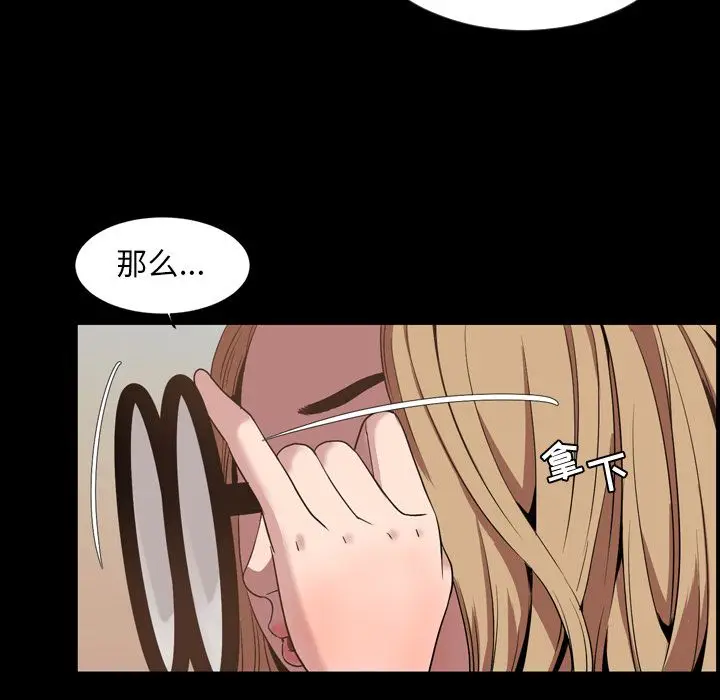 今天有空吗？[顶通]韩漫全集-今天有空吗？ 第31话无删减无遮挡章节图片 