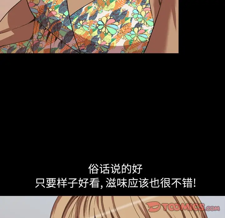 今天有空吗？[顶通]韩漫全集-今天有空吗？ 第31话无删减无遮挡章节图片 