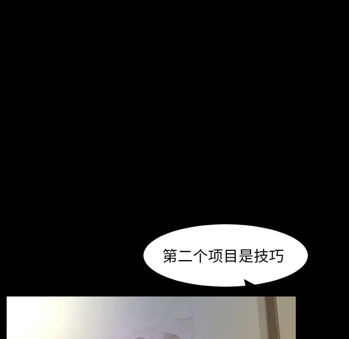 今天有空吗？[顶通]韩漫全集-今天有空吗？ 第31话无删减无遮挡章节图片 