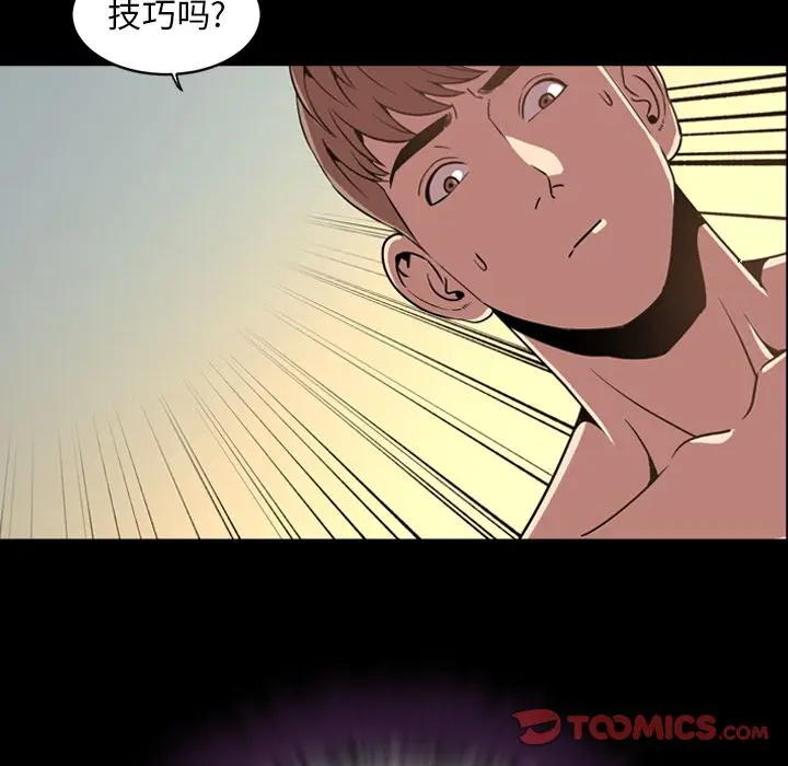 今天有空吗？[顶通]韩漫全集-今天有空吗？ 第31话无删减无遮挡章节图片 