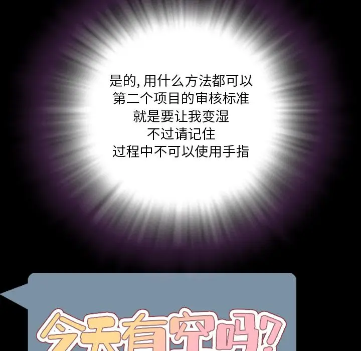 今天有空吗？[顶通]韩漫全集-今天有空吗？ 第31话无删减无遮挡章节图片 