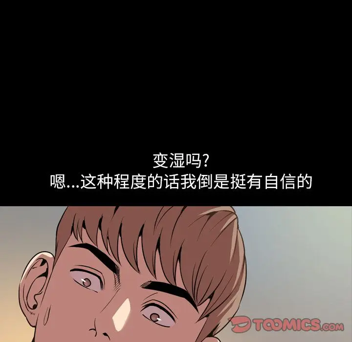 今天有空吗？[顶通]韩漫全集-今天有空吗？ 第31话无删减无遮挡章节图片 
