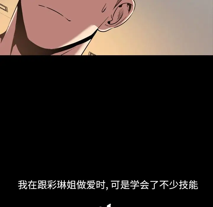 今天有空吗？[顶通]韩漫全集-今天有空吗？ 第31话无删减无遮挡章节图片 