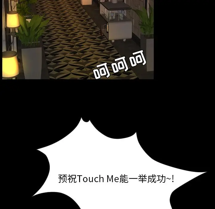今天有空吗？[顶通]韩漫全集-今天有空吗？ 第31话无删减无遮挡章节图片 