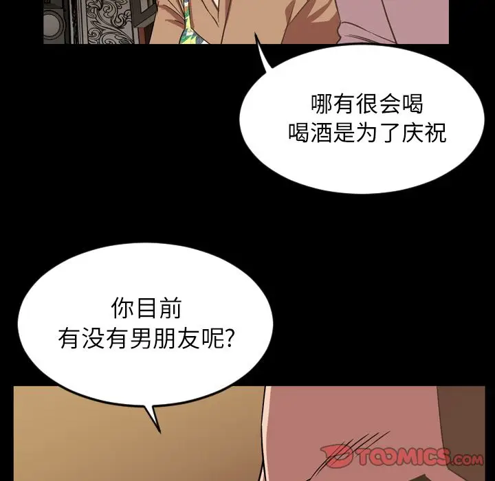 今天有空吗？[顶通]韩漫全集-今天有空吗？ 第31话无删减无遮挡章节图片 