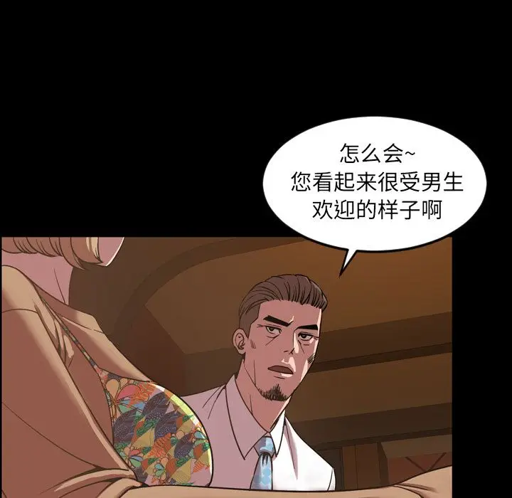 今天有空吗？[顶通]韩漫全集-今天有空吗？ 第31话无删减无遮挡章节图片 