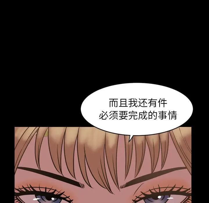 今天有空吗？[顶通]韩漫全集-今天有空吗？ 第31话无删减无遮挡章节图片 