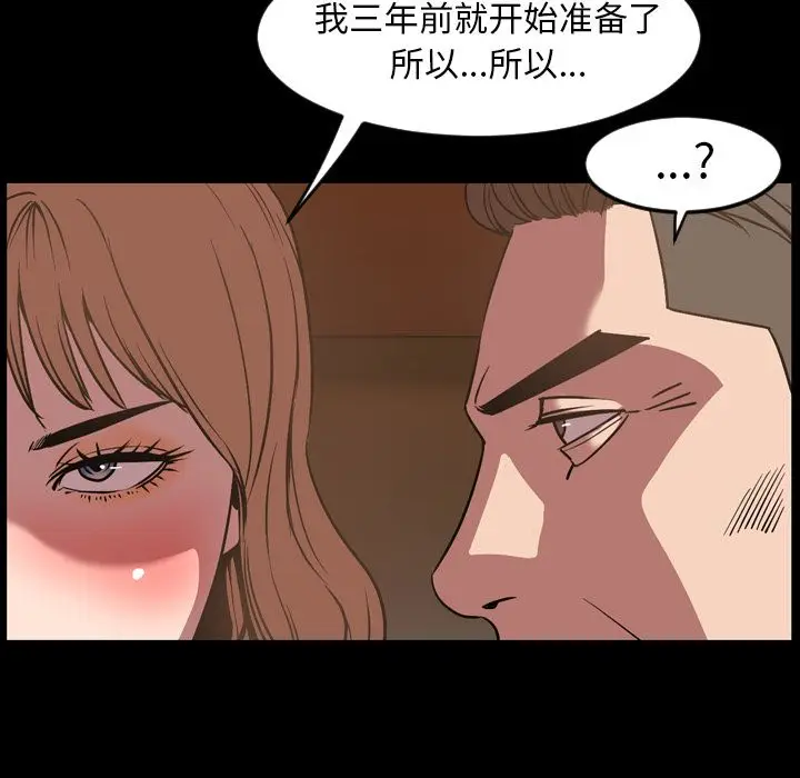 今天有空吗？[顶通]韩漫全集-今天有空吗？ 第31话无删减无遮挡章节图片 