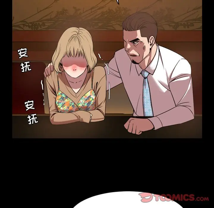 今天有空吗？[顶通]韩漫全集-今天有空吗？ 第31话无删减无遮挡章节图片 