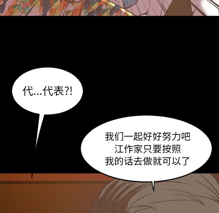 今天有空吗？[顶通]韩漫全集-今天有空吗？ 第31话无删减无遮挡章节图片 