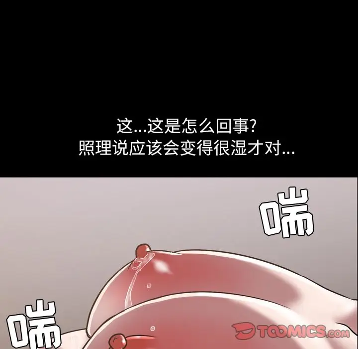 今天有空吗？[顶通]韩漫全集-今天有空吗？ 第31话无删减无遮挡章节图片 