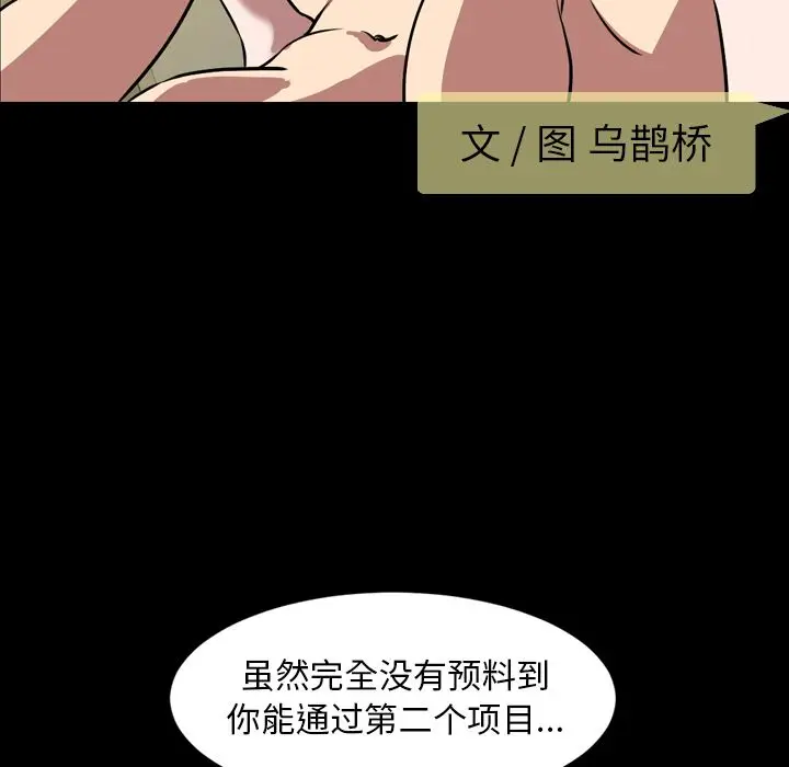 今天有空吗？[顶通]韩漫全集-今天有空吗？ 第33话无删减无遮挡章节图片 