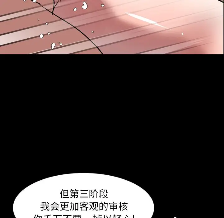 今天有空吗？[顶通]韩漫全集-今天有空吗？ 第33话无删减无遮挡章节图片 
