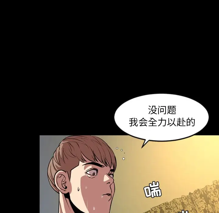 今天有空吗？[顶通]韩漫全集-今天有空吗？ 第33话无删减无遮挡章节图片 