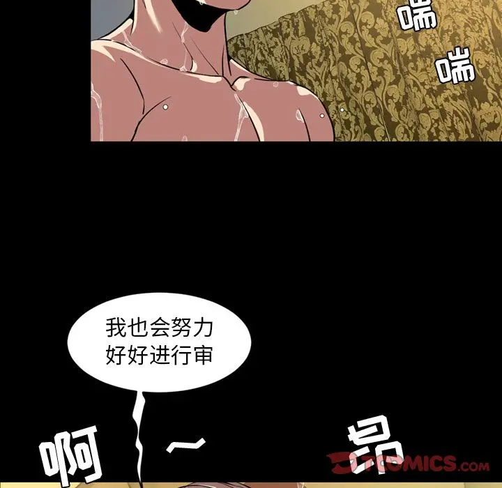 今天有空吗？[顶通]韩漫全集-今天有空吗？ 第33话无删减无遮挡章节图片 