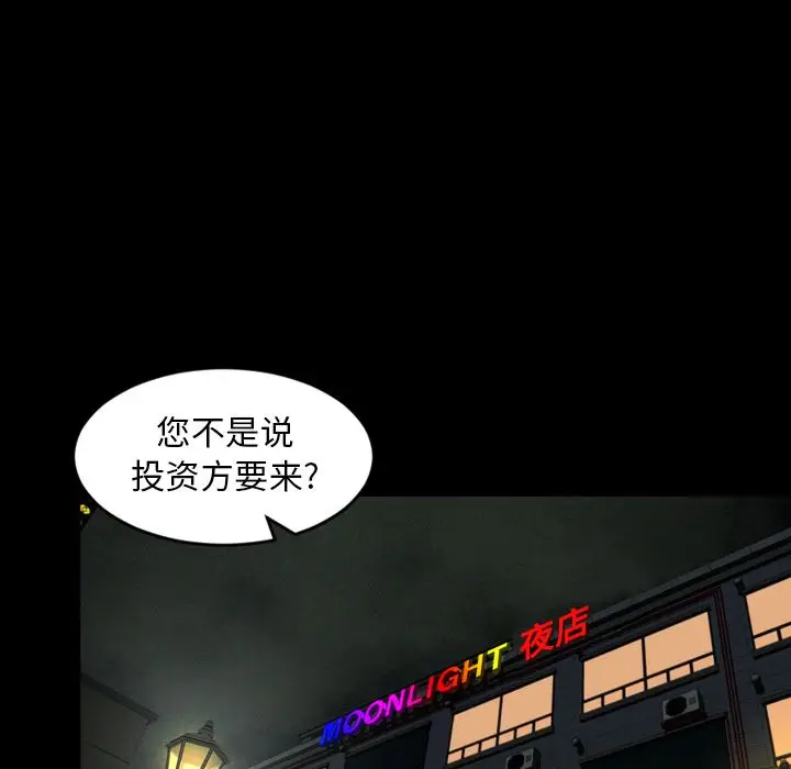 今天有空吗？[顶通]韩漫全集-今天有空吗？ 第33话无删减无遮挡章节图片 