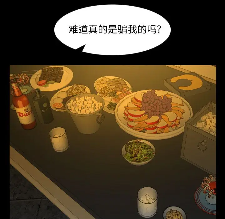 今天有空吗？[顶通]韩漫全集-今天有空吗？ 第33话无删减无遮挡章节图片 