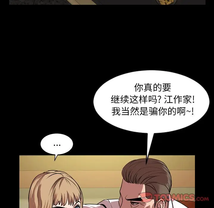 今天有空吗？[顶通]韩漫全集-今天有空吗？ 第33话无删减无遮挡章节图片 