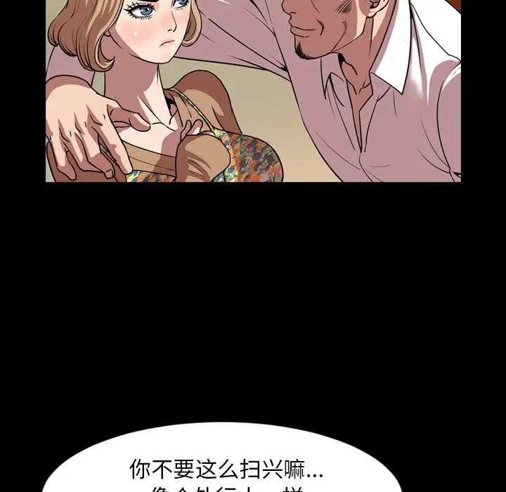 今天有空吗？[顶通]韩漫全集-今天有空吗？ 第33话无删减无遮挡章节图片 
