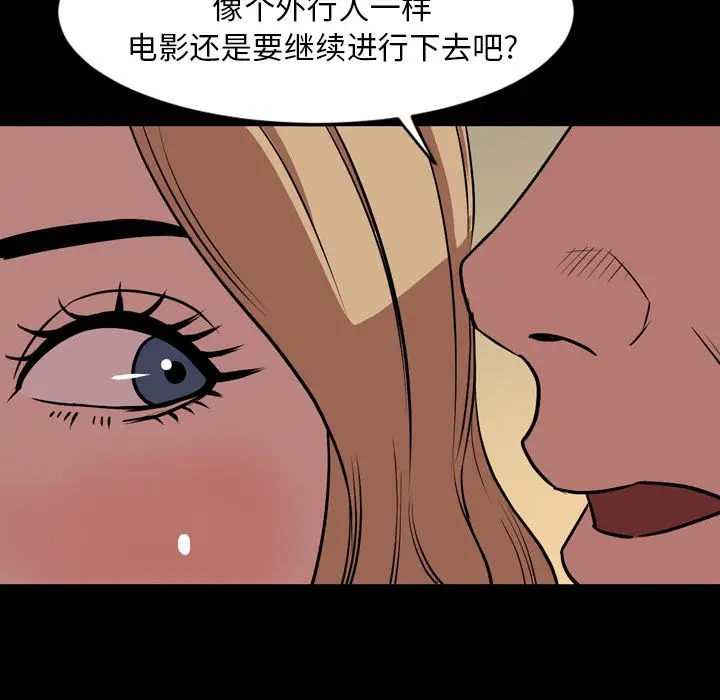 今天有空吗？[顶通]韩漫全集-今天有空吗？ 第33话无删减无遮挡章节图片 