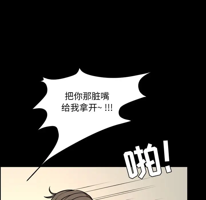 今天有空吗？[顶通]韩漫全集-今天有空吗？ 第33话无删减无遮挡章节图片 