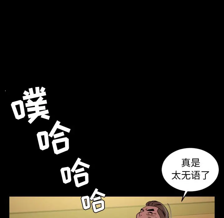 今天有空吗？[顶通]韩漫全集-今天有空吗？ 第33话无删减无遮挡章节图片 