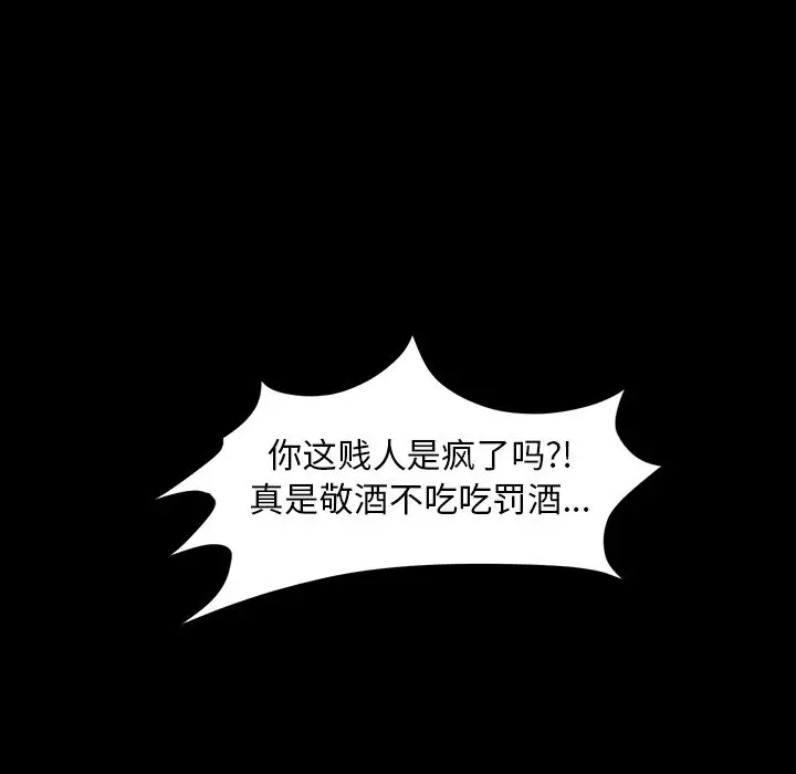 今天有空吗？[顶通]韩漫全集-今天有空吗？ 第33话无删减无遮挡章节图片 
