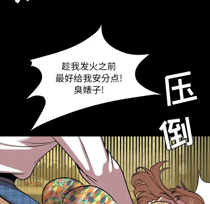 今天有空吗？[顶通]韩漫全集-今天有空吗？ 第33话无删减无遮挡章节图片 