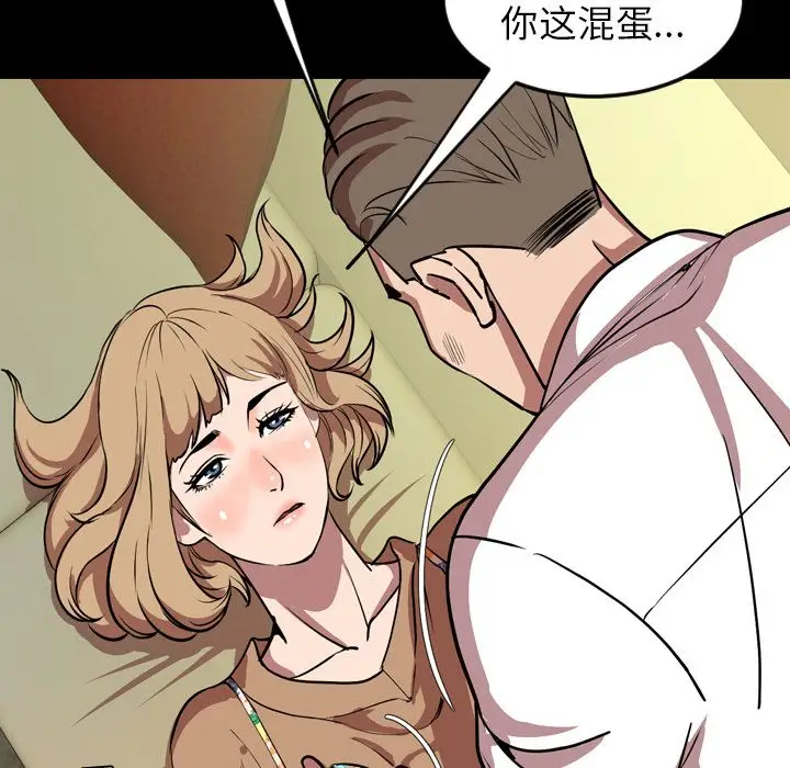 今天有空吗？[顶通]韩漫全集-今天有空吗？ 第33话无删减无遮挡章节图片 