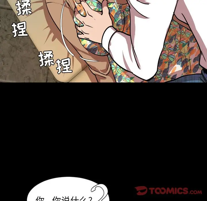 今天有空吗？[顶通]韩漫全集-今天有空吗？ 第33话无删减无遮挡章节图片 